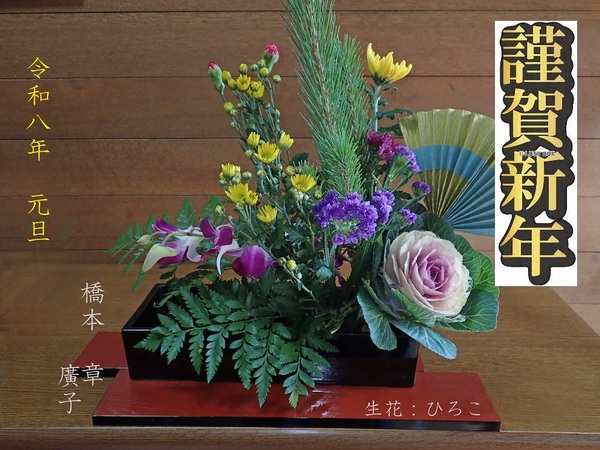 �މ�V�N�i�G�߂̉ԁ����R�A���̉ԁj