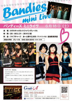 �o���f�B�[�Y�i�a�`�m�c�h�d�r�j�E�L�����f�B�[�Y�i�b�`�m�c�h�d�r�j�t�H�[�G�o�[�I