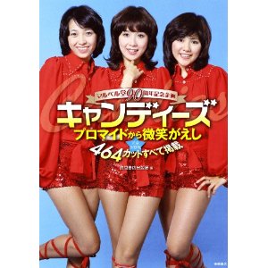 �o���f�B�[�Y�i�a�`�m�c�h�d�r�j�E�L�����f�B�[�Y�i�b�`�m�c�h�d�r�j�t�H�[�G�o�[�I