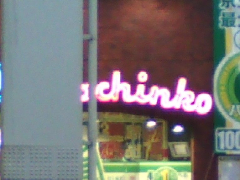 �H�����񁕃G�g�Z�g��