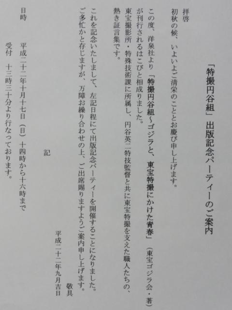 �S�W���𑢂�!�iBuild a Godzilla�j�M�j���[�����`�H�[