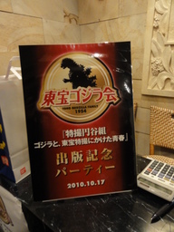 �S�W���𑢂�!�iBuild a Godzilla�j�M�j���[�����`�H�[