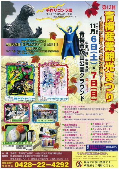 �S�W���𑢂�!�iBuild a Godzilla�j�M�j���[�����`�H�[