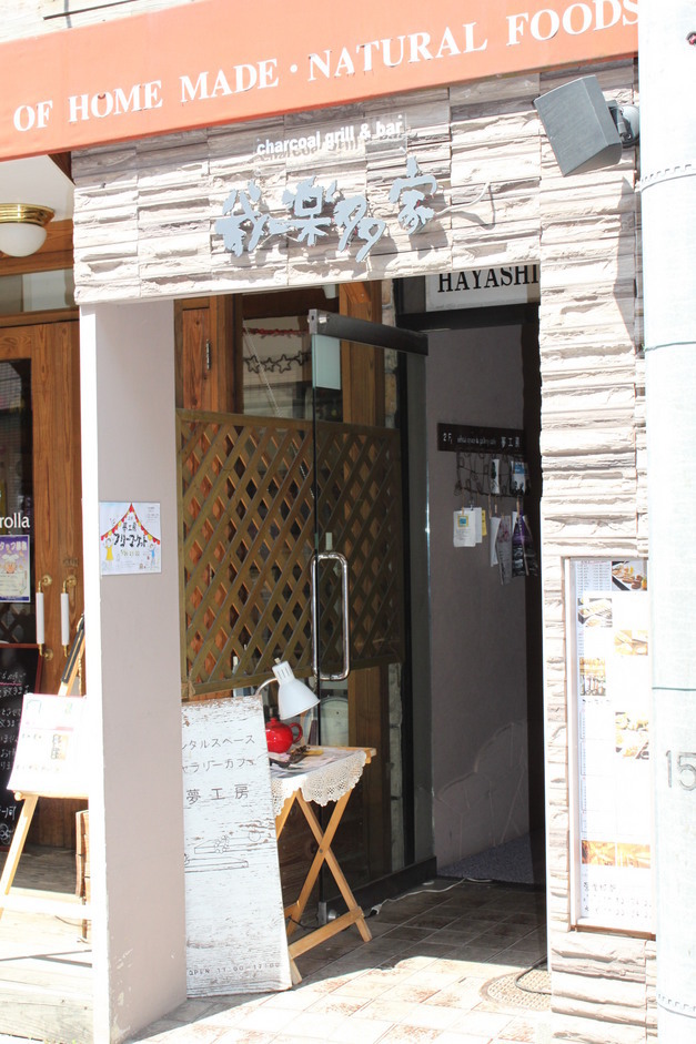 ����H�[��FUMI���̓��L