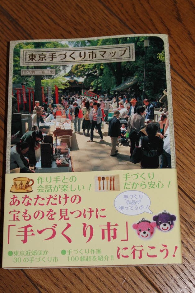 ����H�[��FUMI���̓��L