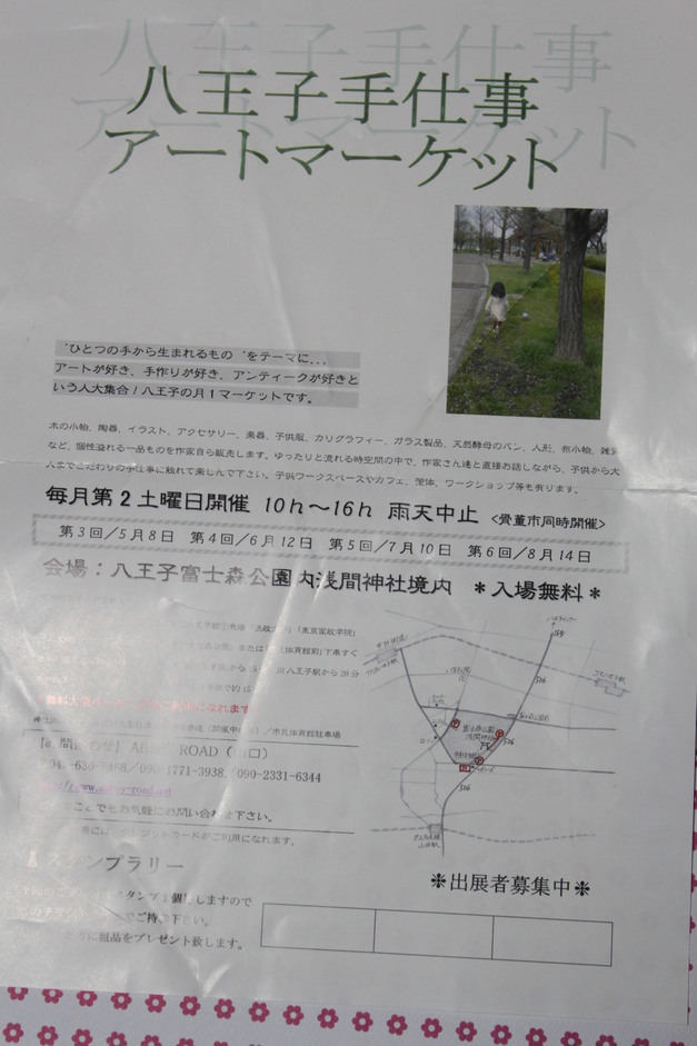 ����H�[��FUMI���̓��L