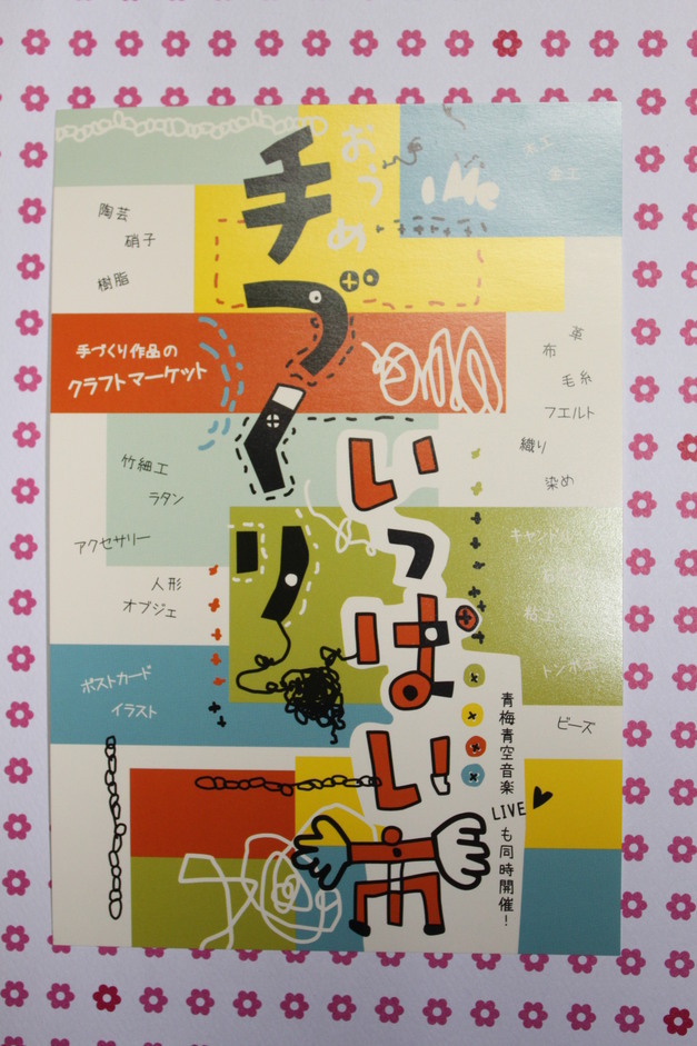 ����H�[��FUMI���̓��L