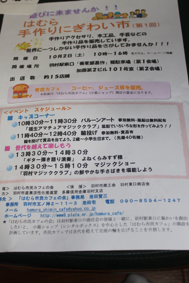 ����H�[��FUMI���̓��L