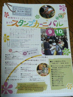 ����H�[��FUMI���̓��L