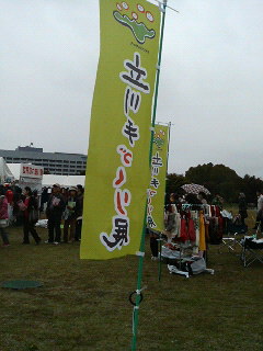 ����H�[��FUMI���̓��L