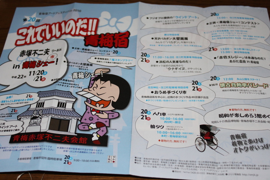 ����H�[��FUMI���̓��L