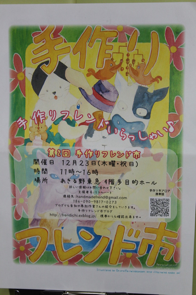 ����H�[��FUMI���̓��L