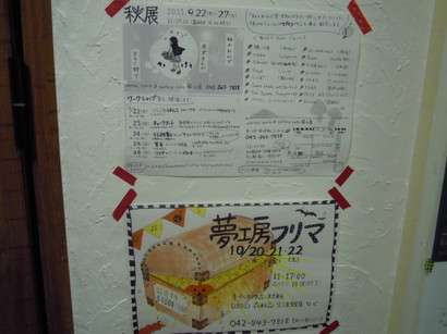 ����H�[��FUMI���̓��L