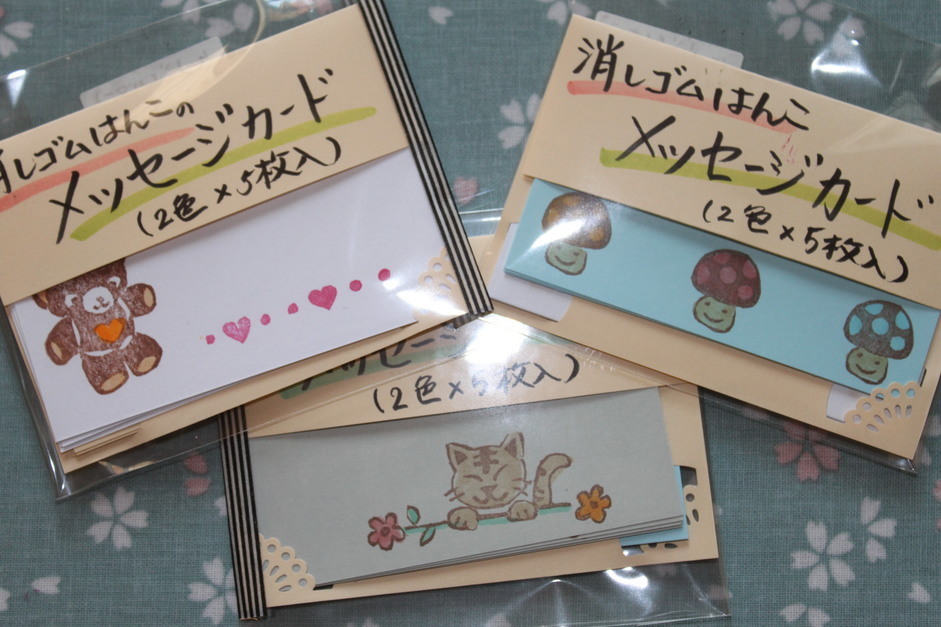 ����H�[��FUMI���̓��L