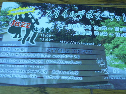 ����H�[��FUMI���̓��L