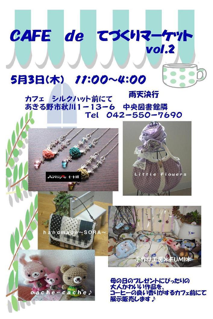 ����H�[��FUMI���̓��L