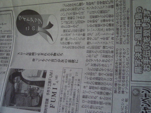 ����H�[��FUMI���̓��L