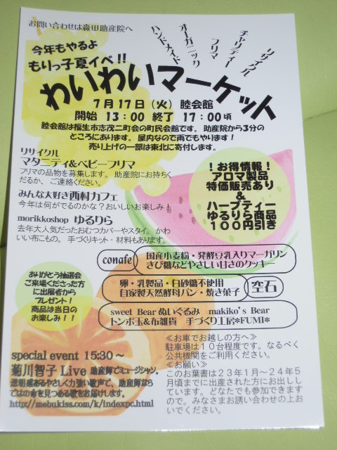 ����H�[��FUMI���̓��L