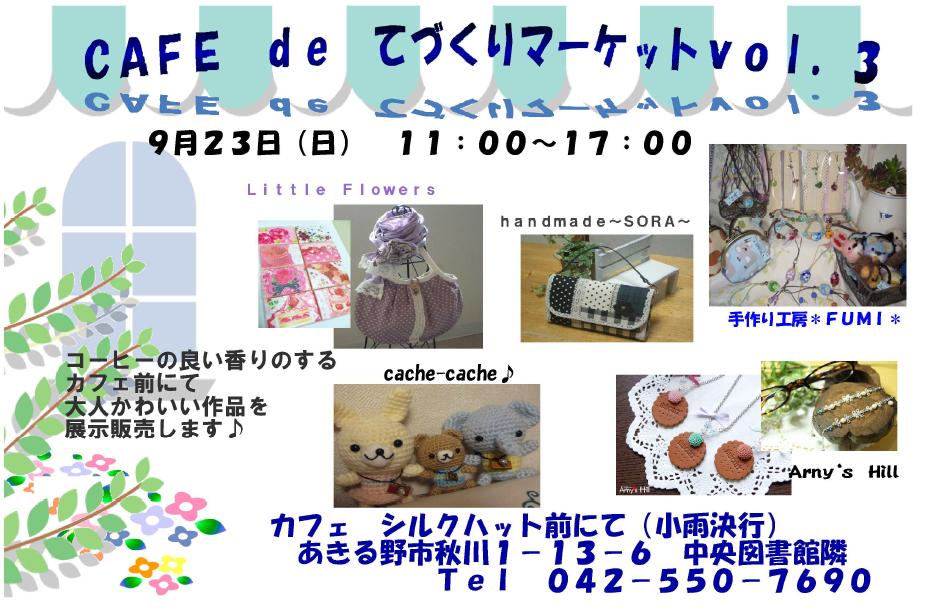 ����H�[��FUMI���̓��L