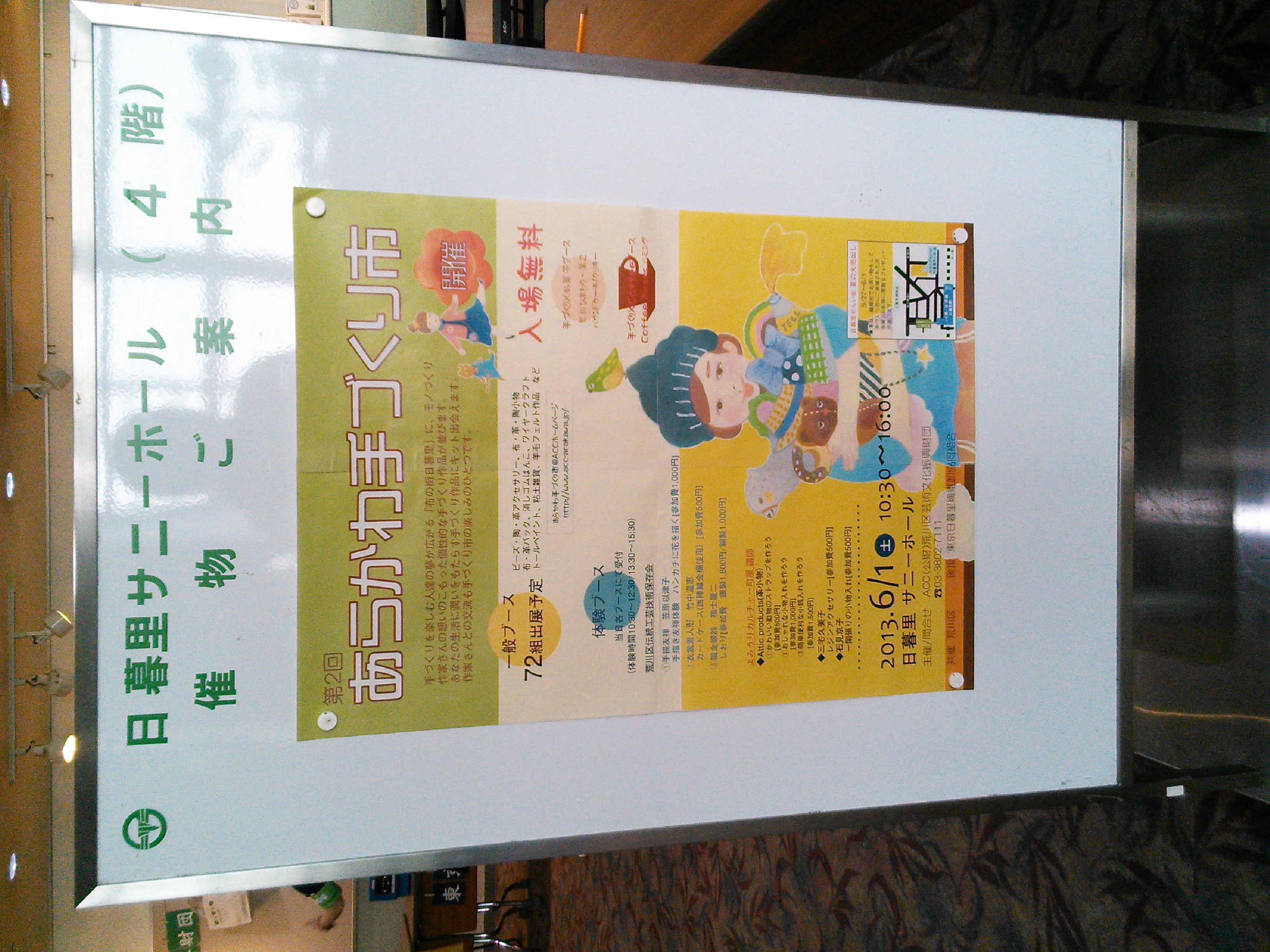 ����H�[��FUMI���̓��L