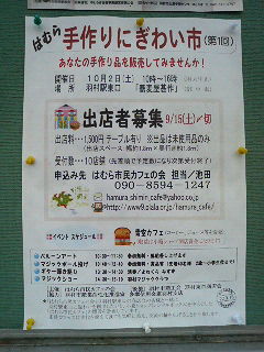 ����H�[��FUMI���̓��L