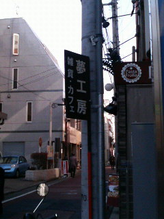 ����H�[��FUMI���̓��L