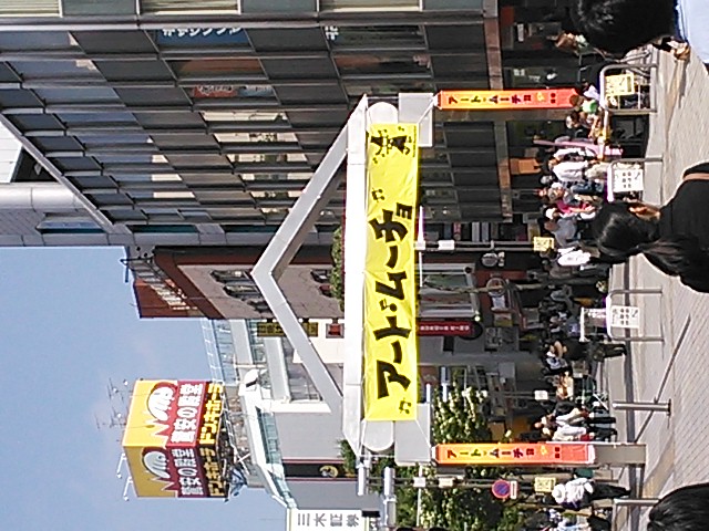 ����H�[��FUMI���̓��L