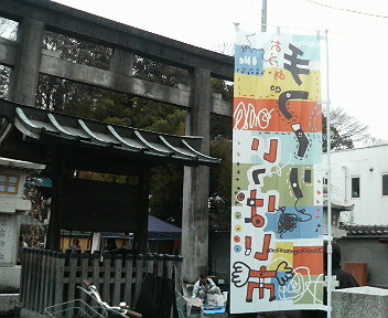 ����H�[��FUMI���̓��L