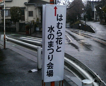 ����H�[��FUMI���̓��L