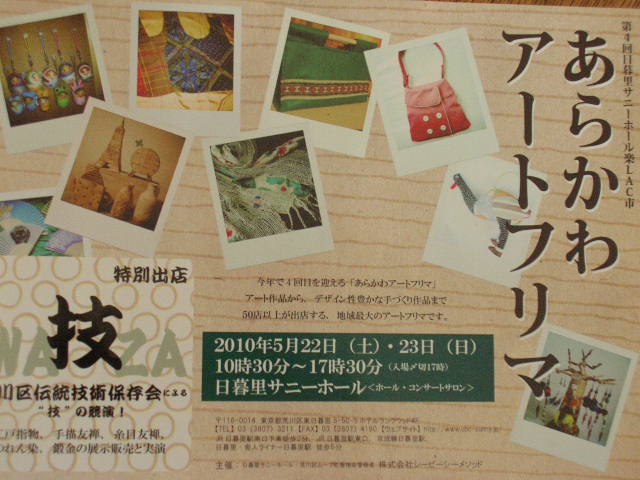 ����H�[��FUMI���̓��L