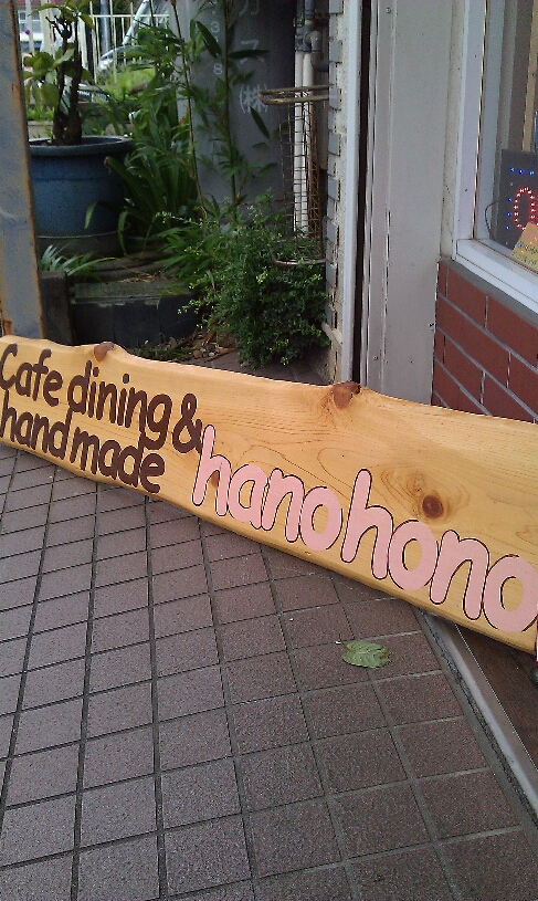 hand made hanohono