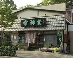 �Ă񂱂�����ǁI�������}��������