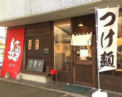 �Ă񂱂�����ǁI�������}��������