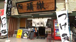 �Ă񂱂�����ǁI�������}��������