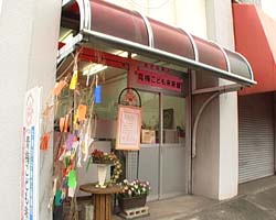 �Ă񂱂�����ǁI�������}��������