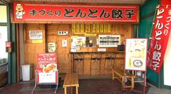 �Ă񂱂�����ǁI�������}��������