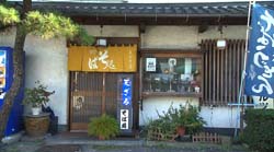 �Ă񂱂�����ǁI�������}��������