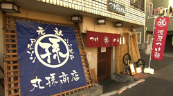 �Ă񂱂�����ǁI�������}��������