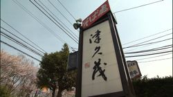 �Ă񂱂�����ǁI�������}��������