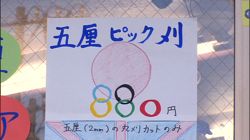 �Ă񂱂�����ǁI�������}��������