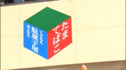 �Ă񂱂�����ǁI�������}��������