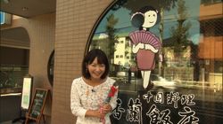 �Ă񂱂�����ǁI�������}��������