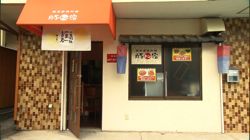 �Ă񂱂�����ǁI�������}��������