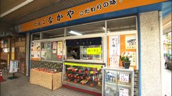 �Ă񂱂�����ǁI�������}��������