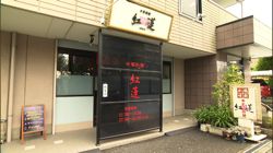 �Ă񂱂�����ǁI�������}��������