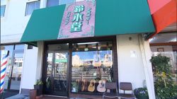 �Ă񂱂�����ǁI�������}��������