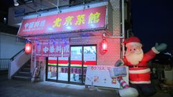 �Ă񂱂�����ǁI�������}��������