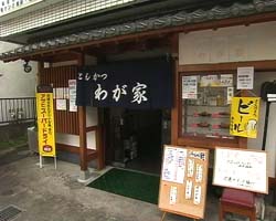 �Ă񂱂�����ǁI�������}��������