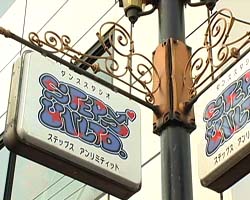 �Ă񂱂�����ǁI�������}��������