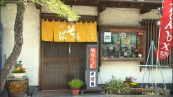 �Ă񂱂�����ǁI�������}��������